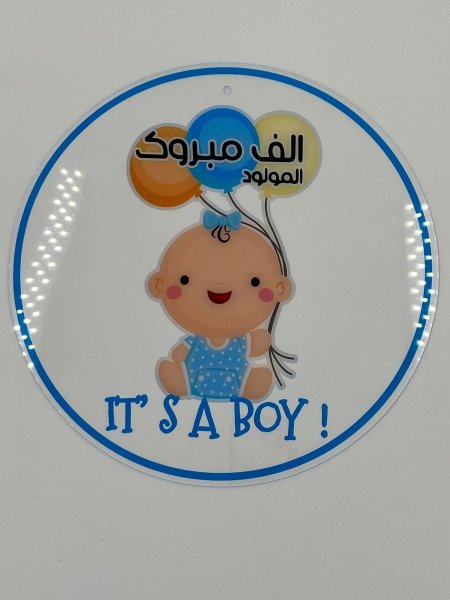 تعليقة بيبي